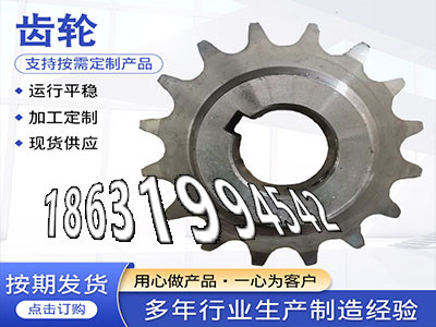 挖掘机齿轮厂家3.5模数可以买到非标齿轮怎么做加工齿轮多少钱传动齿轮全新的齿盘那里有卖0.5模数现货粉末冶金齿轮怎么选购·？